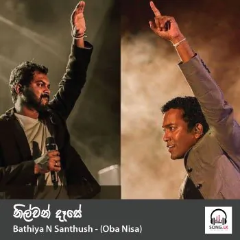 Nilwan Dase by Bathiya N Santhush – Sinhala song cover